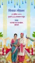 3D Marathi Traditional Wedding Invitation Video